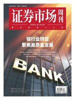 Capital Week 證券市場週刊